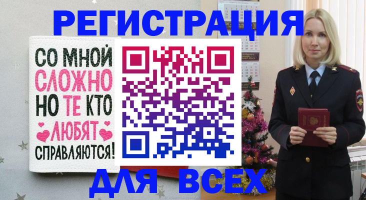 прописка ребенка в Анадыре