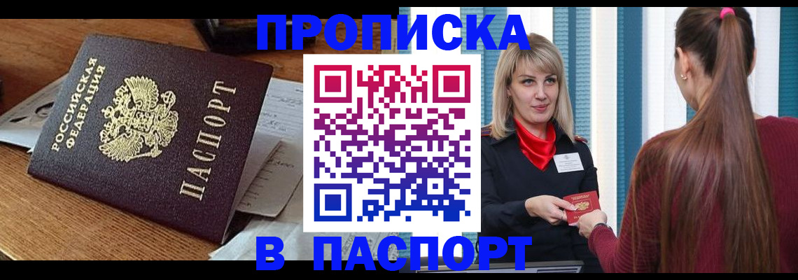 миграционный учет в Анадыре